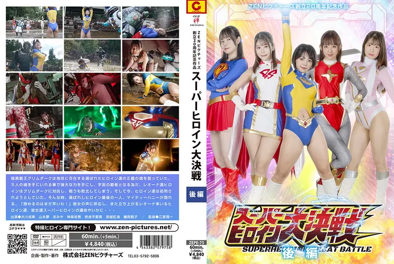 ZEPE-75 - Super Heroine Great Battle Part 2 Manami Narahira, Nanami Miyakoshi, Narumi Ookawa, Noriko Fujioka, Omiya 2024-12-27