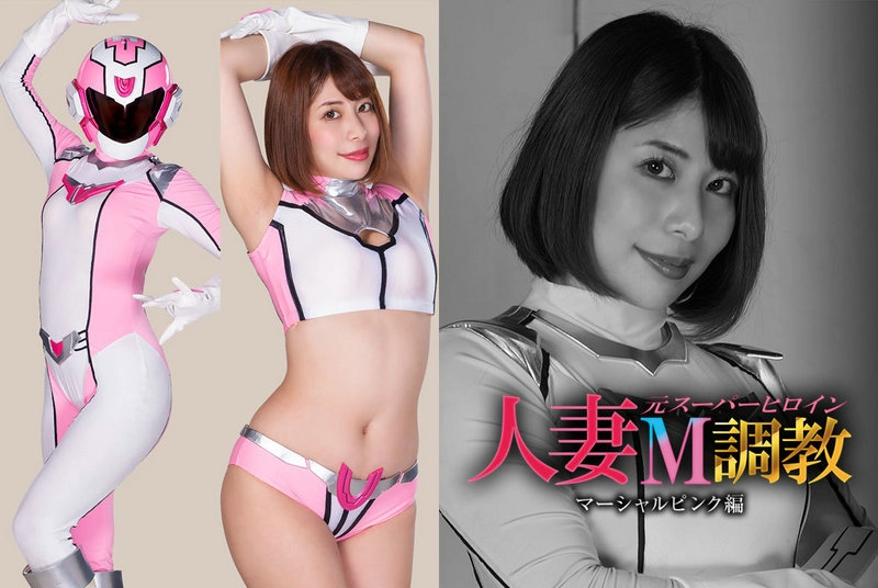 GHNU-57 - Tsukasa Nagano (Tsukasa Nagano) Married Woman Former Super Heroine M Training Marshall Pink Edition GIGA
