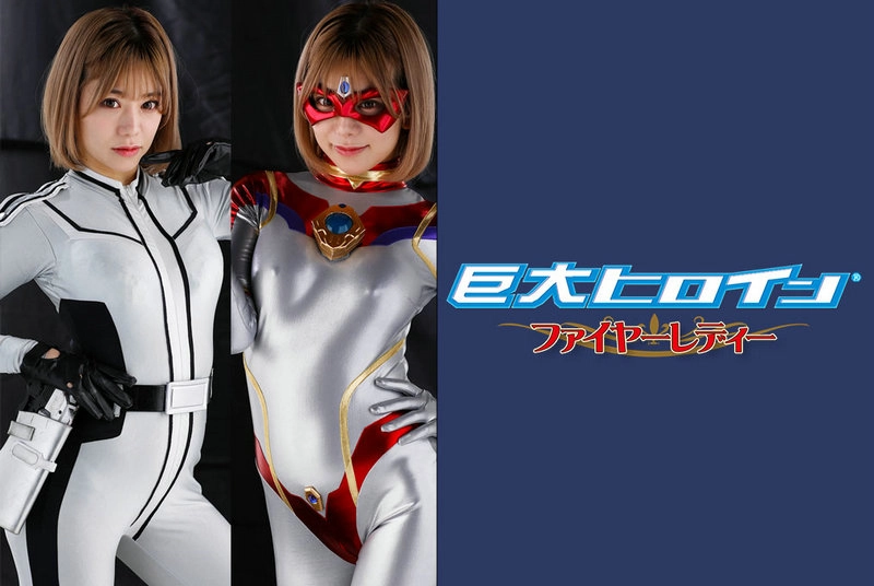 GRET-40 - Nozomi Arimura Giant Heroine Fire Lady GIGA