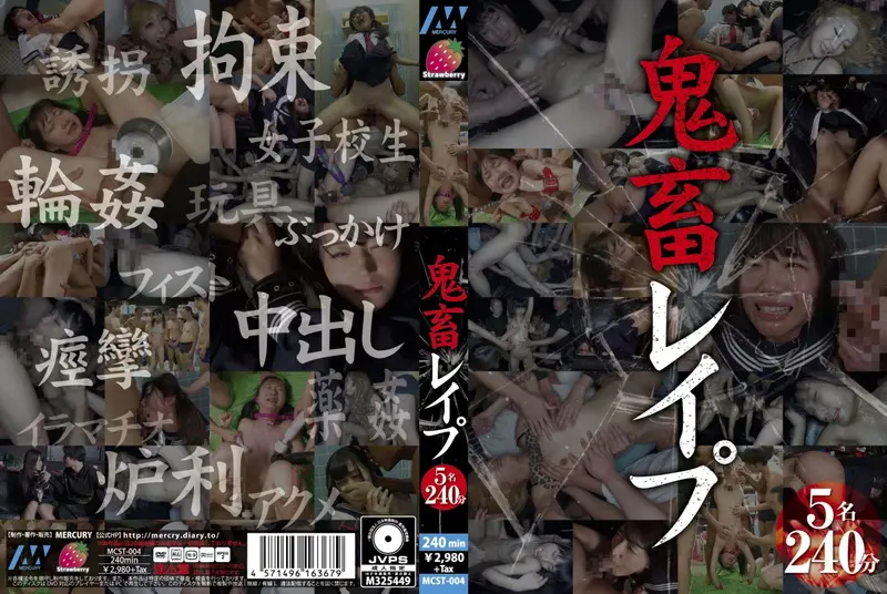 MCST-004 - devilish rape