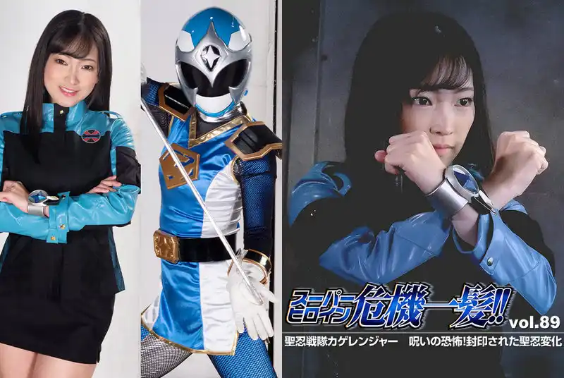 THP-89 - Ameri Hoshi Super Heroine Crisis! Vol.89 Saint Ninja Sentai Kageranger: Cursed Terror! Sealed Holy Shinobi Change GIGA