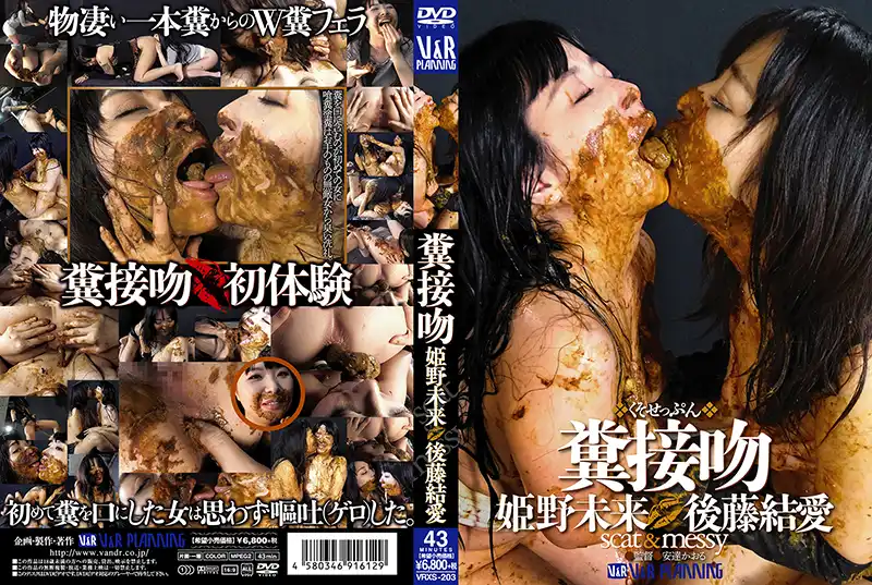 VRXS-203 - Fecal kiss Mirai HIMENO Yua GOTO