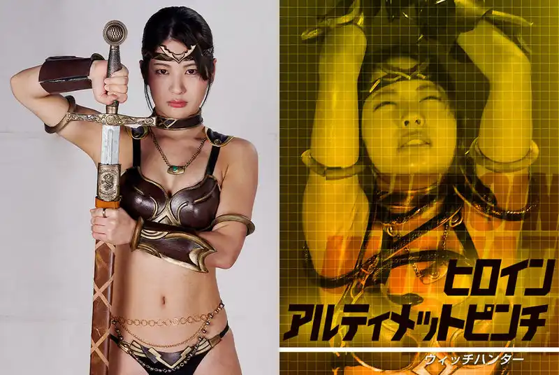 ZESS-07 - Aoi Mizutani Heroine Ultimate Pinch Witch Hunter ZEXT