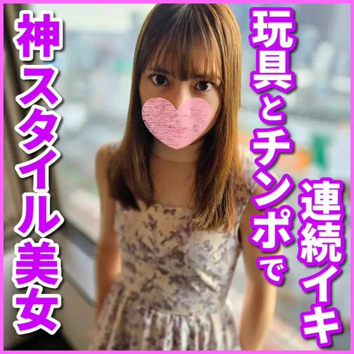 FC2-PPV-4528582 - [One-Take] A must-see debut! She captivates with her stunning beauty and figure, combined with top-notch technique! In the end, she was milked dry—from a massive creampie and reverse flow to a cleanup blo