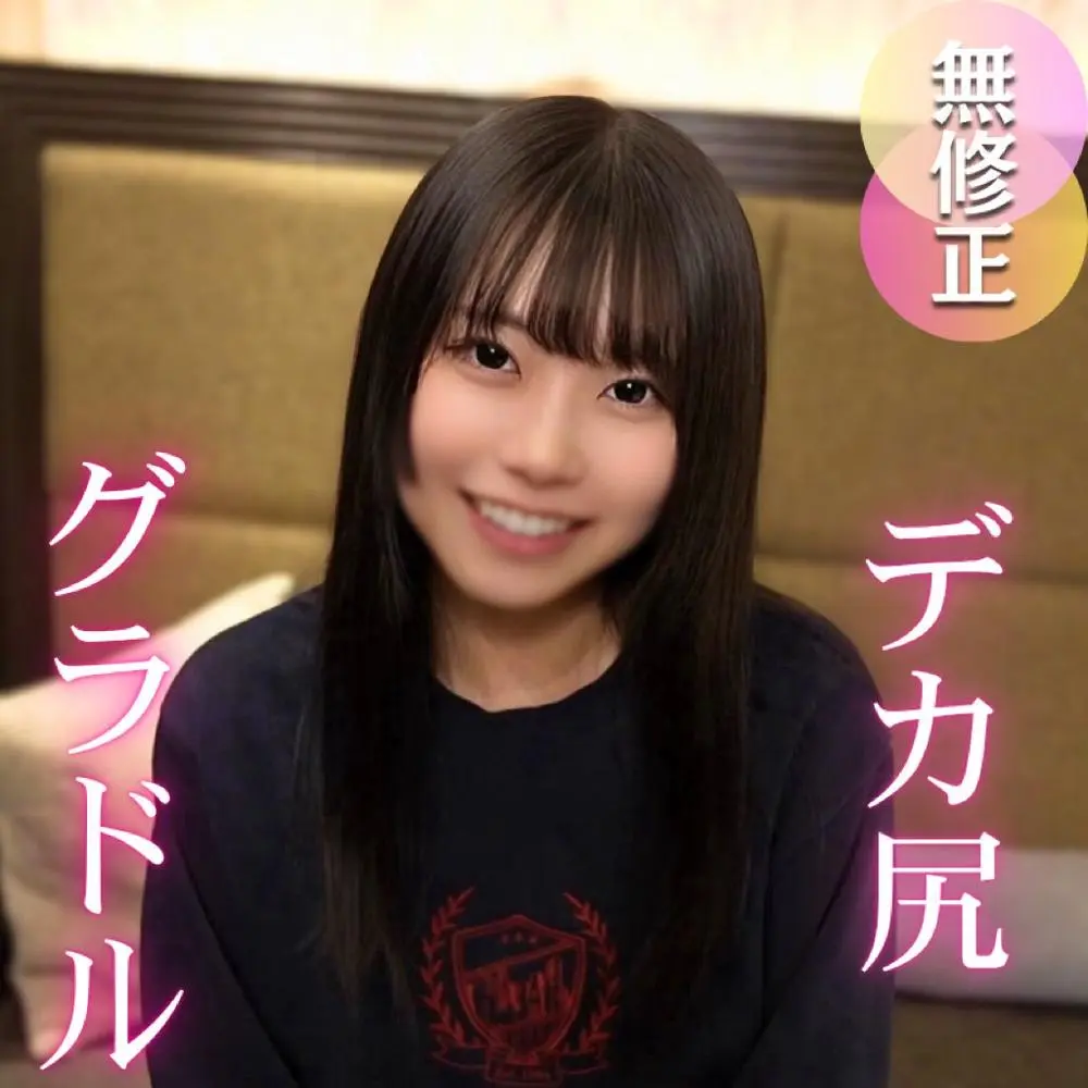 FC2-PPV-4728941 - [Current] Big Butt/Thong-Wearing Gravure Idol Chapter 2. Behind the glamorous stage lies a lewd woman who squirts profusely./Good. She was fired from her agency shortly after this...