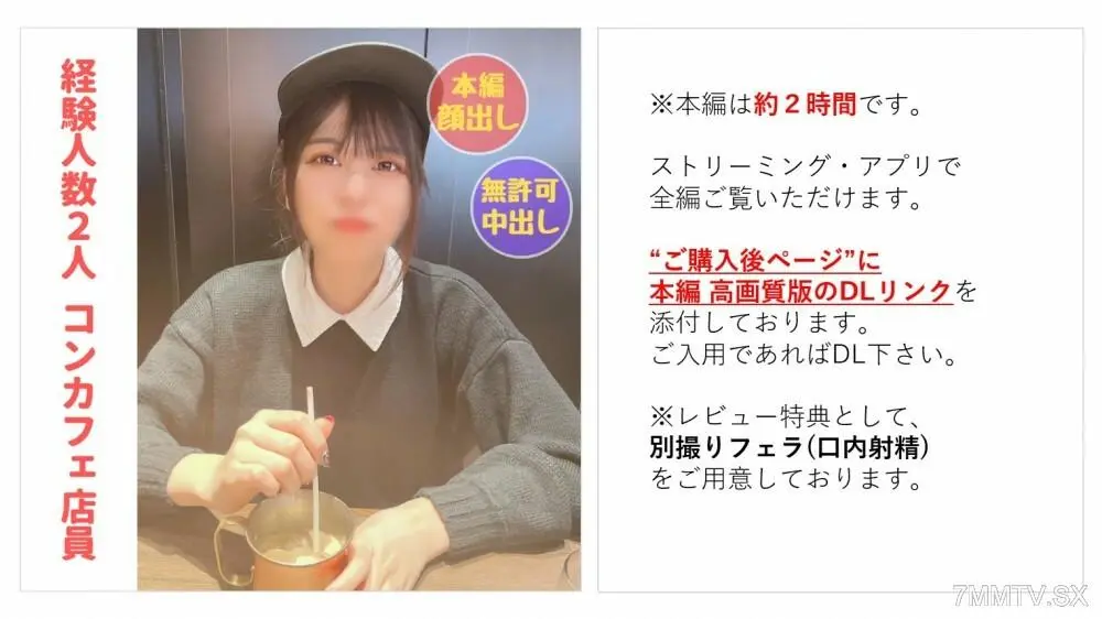 FC2-PPV-3669730 - [Full Look] Con Cafe Staff Member Rui-chan (20)—Cute and Brazen*—Lets the Whole World Know About Her First-Ever Creampie [Main Story: Approx. 2 Hours 15 Minutes] [Solo Blowjob Scene (Cum in Mouth) Include