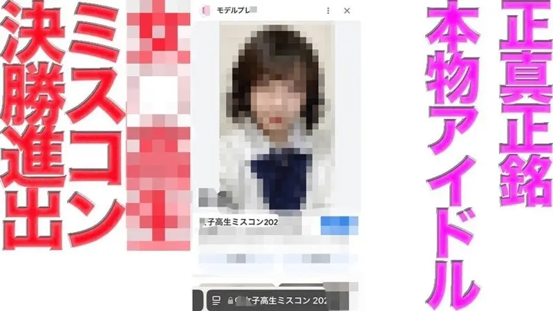 FC2-PPV-4656021 - Another FC2 Blockbuster Event!! A Female High School Beauty Pageant Finalist Returns!! A Member of a Genuine Idol Group!! The full video features her "unblurred face" after purchase! She’s already made he